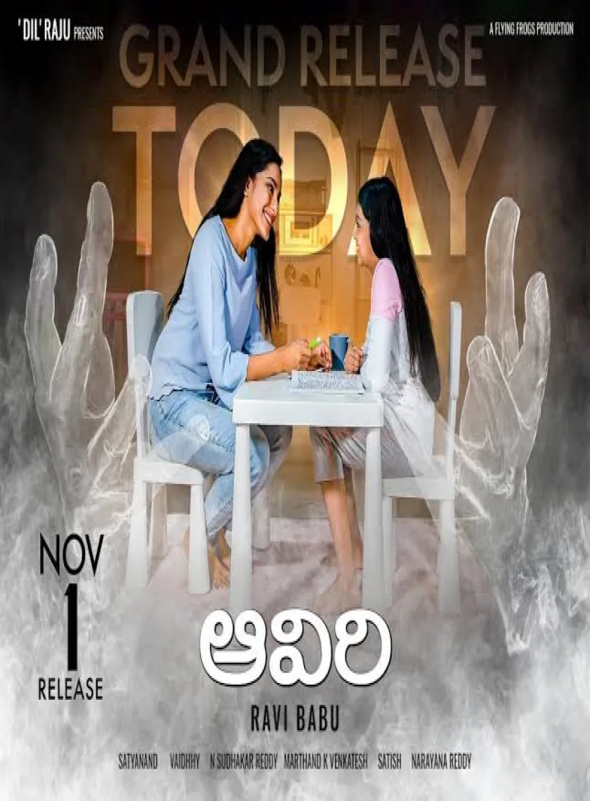 Aaviri (2022) South Hindi Dubbed Full Movie UnCut HD ESub poster