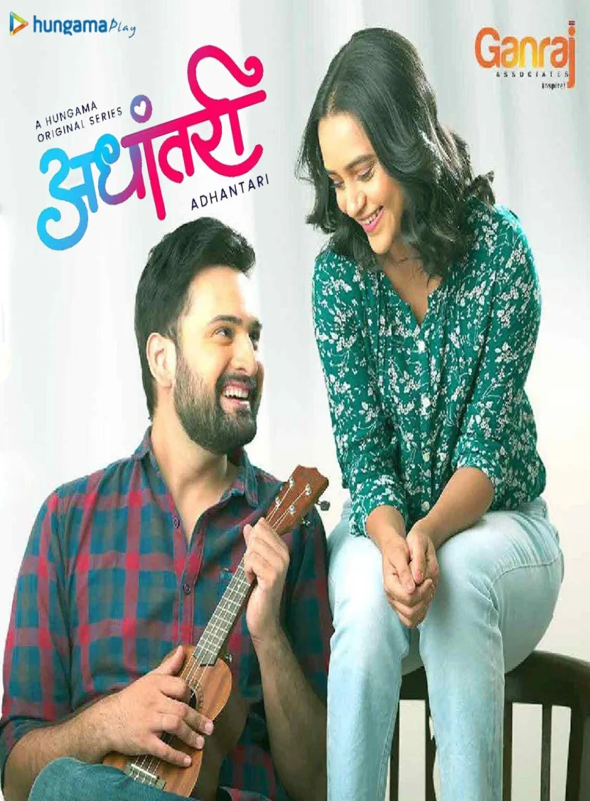 Adhantari (2021) Completed Web Series dual Audio [Hindi + Marathi] HEVC poster