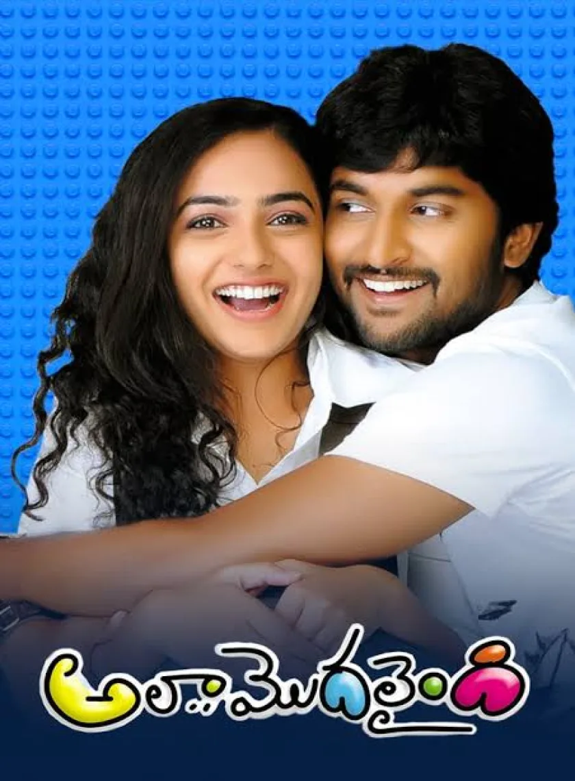 Ala Modalaindi (2022) South Hindi Dubbed Full Movie UnCut BluRay ESub poster