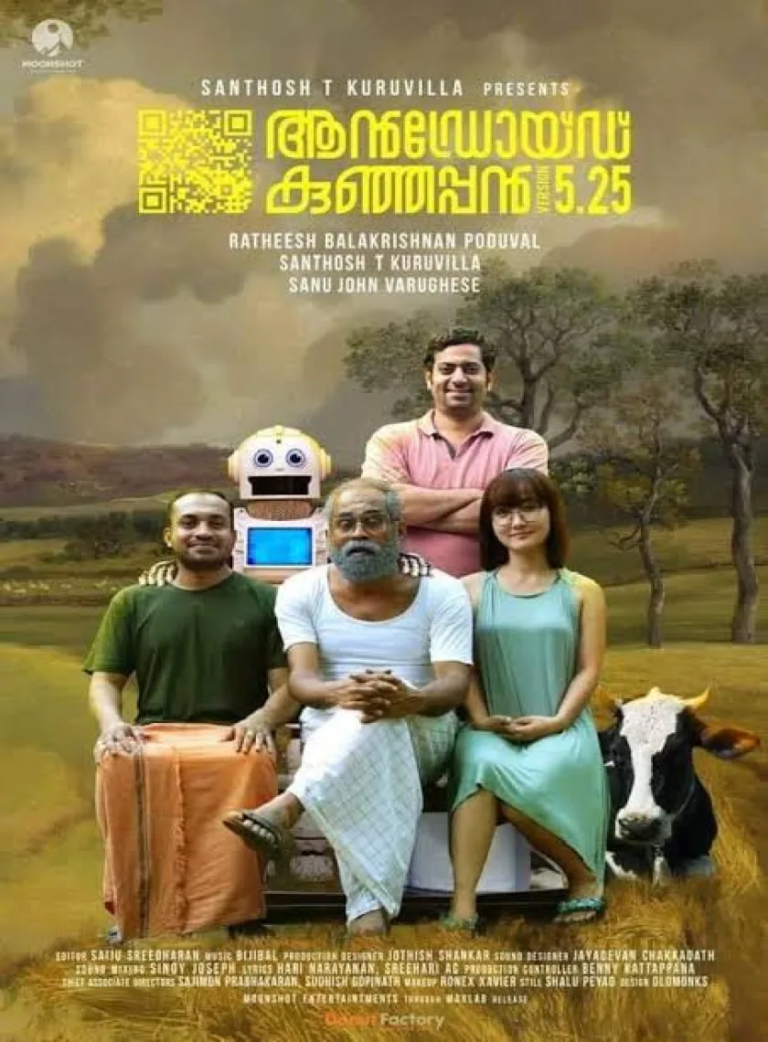 Android Kunjappan Ver 5.25 (2021) New South Hindi ( Fan Dubbed) Full Movie Uncut [No Ads] HD poster