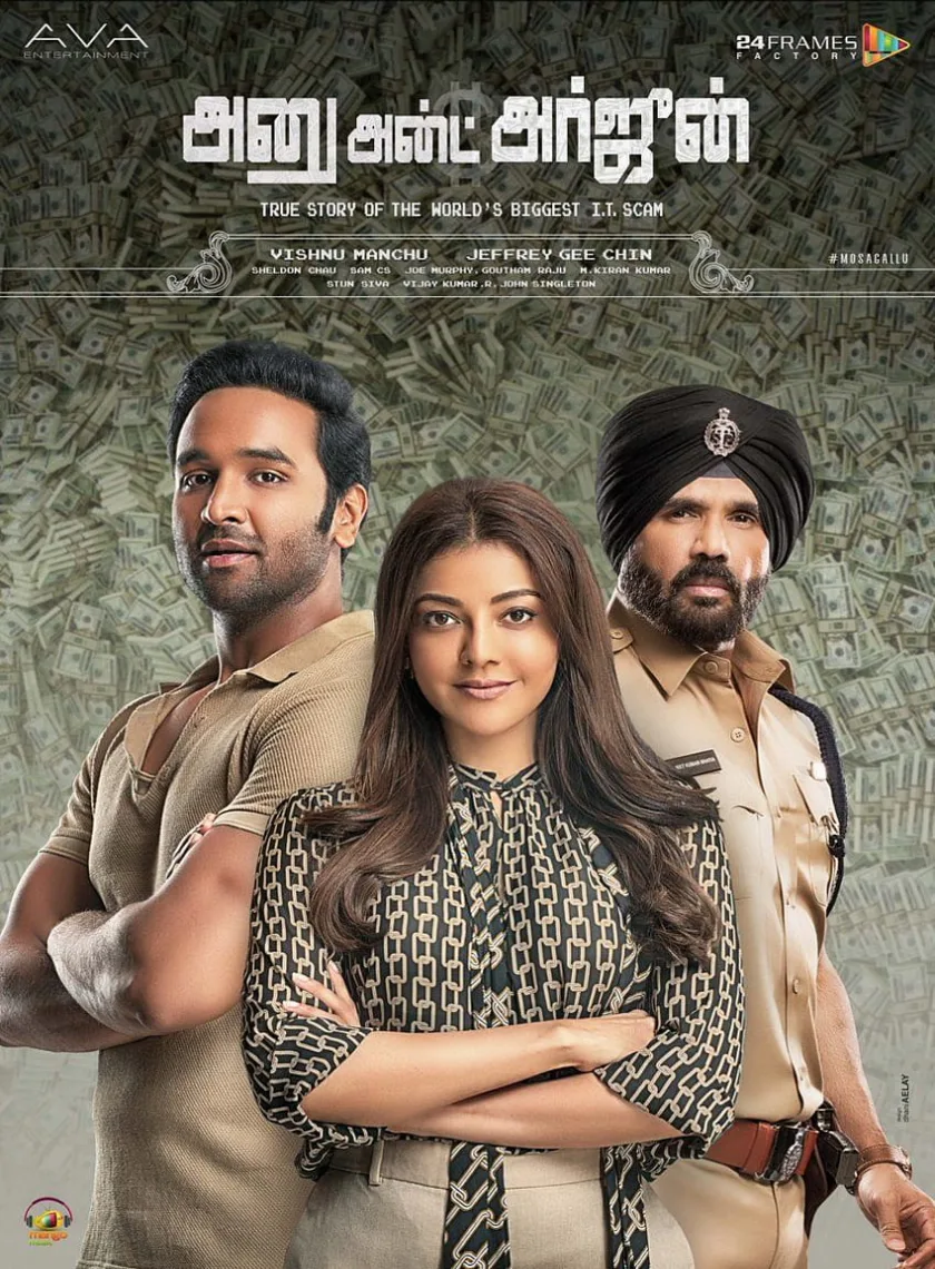 Anu and Arjun (Mosagallu) (2023) South Hindi Dubbed UnCut Full Movie HD ESub poster
