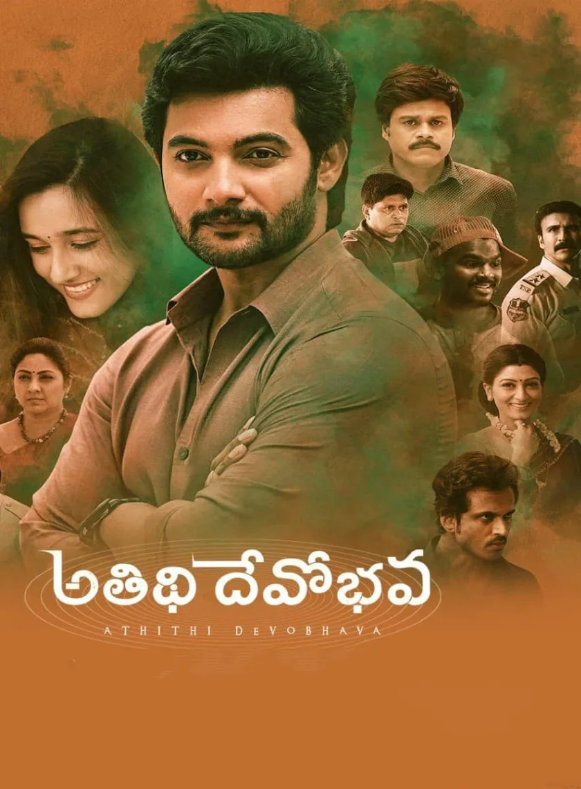 Atithi Devo Bhava (2022) {Hindi + Telugu} Dual Audio UnCut Movie HD ESub poster
