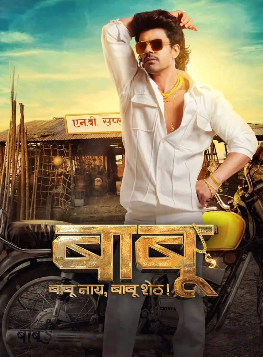 Babu (2024) Hindi Dubbed Movie HD ESub poster