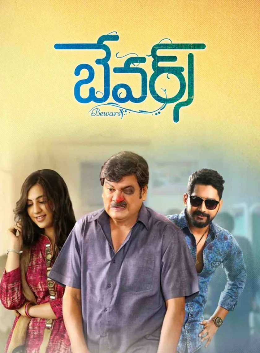 Bewars (2022) South Hindi Dubbed Full Movie UnCut HD ESub poster