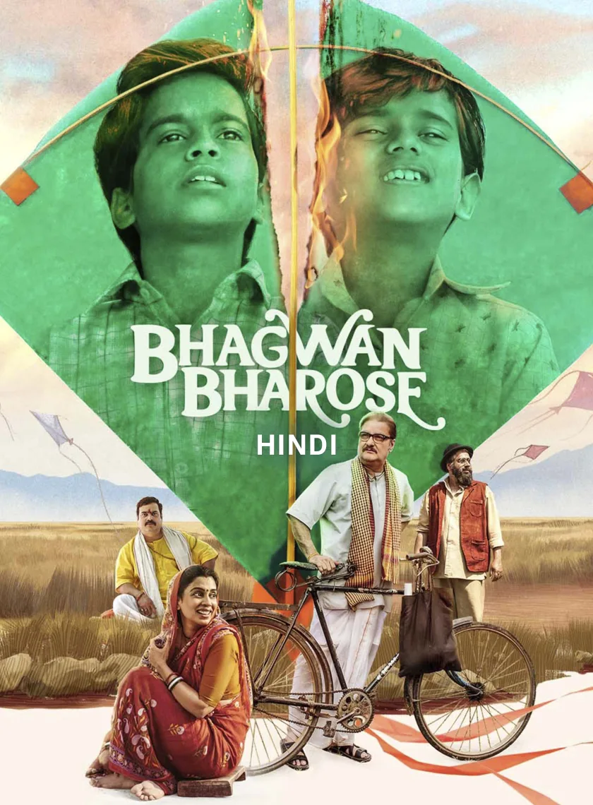 Bhagwan Bharose (2023) South Hindi Dubbed Movie HD ESub poster