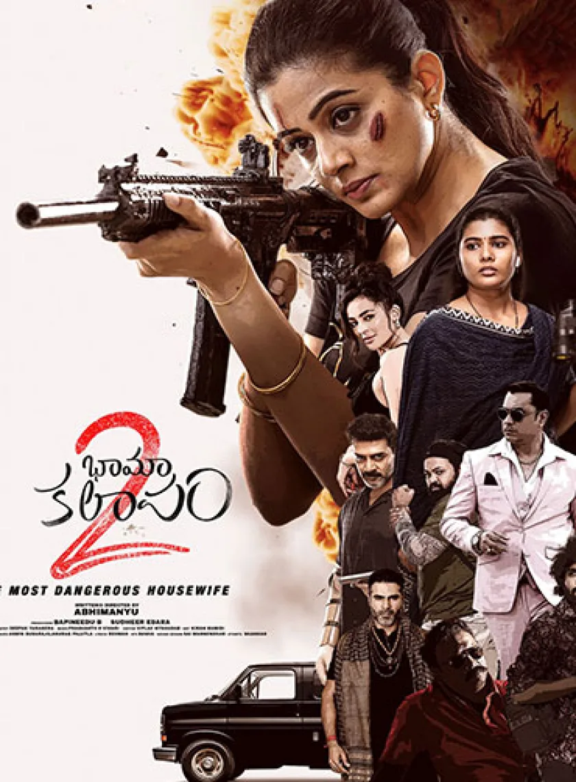 Bhamakalapam 2 (2024) {Hindi + Telugu} Dual Audio UnCut Movie HD ESub poster