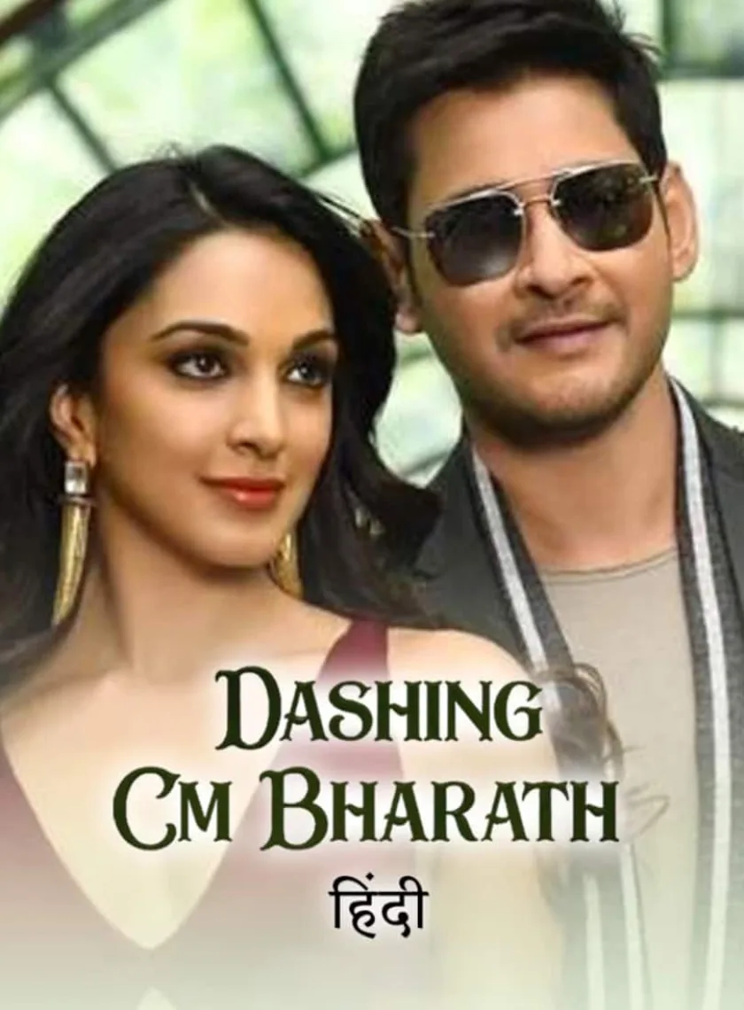 Bharat Ane Nenu (Dashing CM Bharat) (2018) {Hindi + Telugu} Dual Audio UnCut Movie HD ESub poster