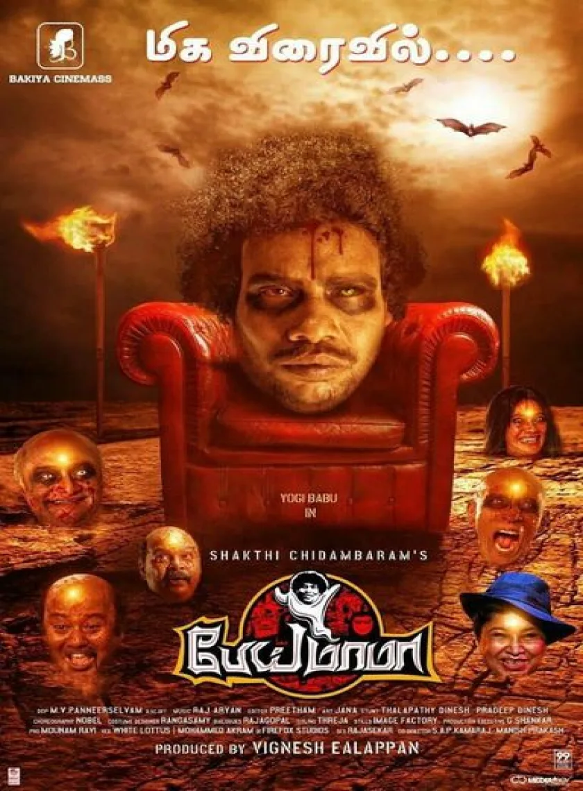 Bhoot Mama (Pei Mama) (2022) South Hindi Dubbed Full Movie UnCut HD ESub poster