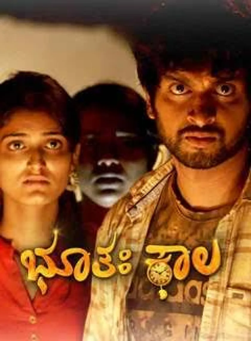 Bhootha Kaala (2021) South Hindi Dubbed Full Movie HD ESub poster
