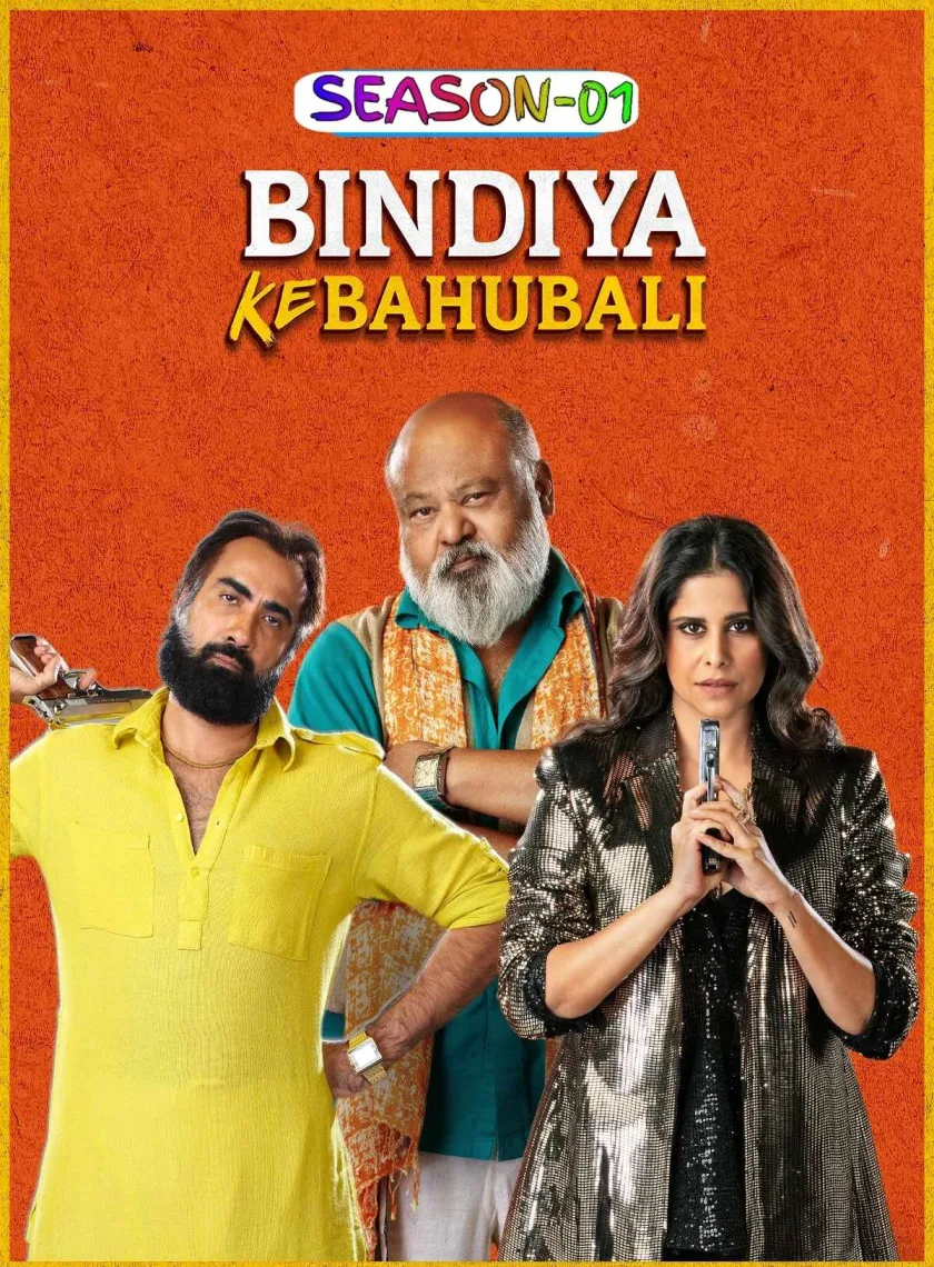 Bindiya Ke Bahubali S01 (2025) Hindi Completed Web Series HEVC ESub poster