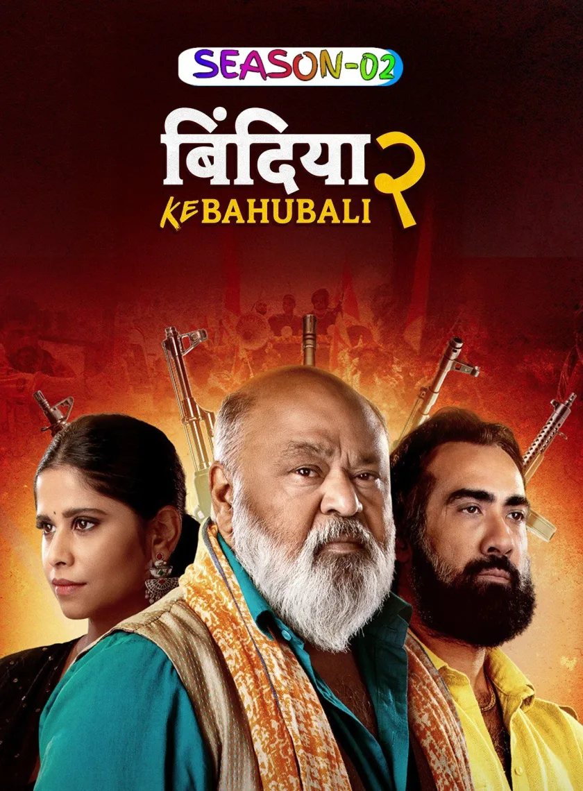 Bindiya Ke Bahubali S02 (2026) Hindi Completed Web Series HEVC ESub poster