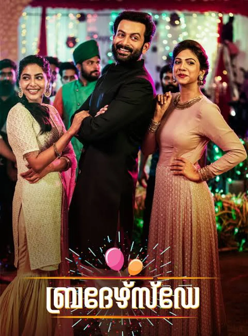 Brothers Day (2023) South Hindi Dubbed UnCut Full Movie HD ESub poster