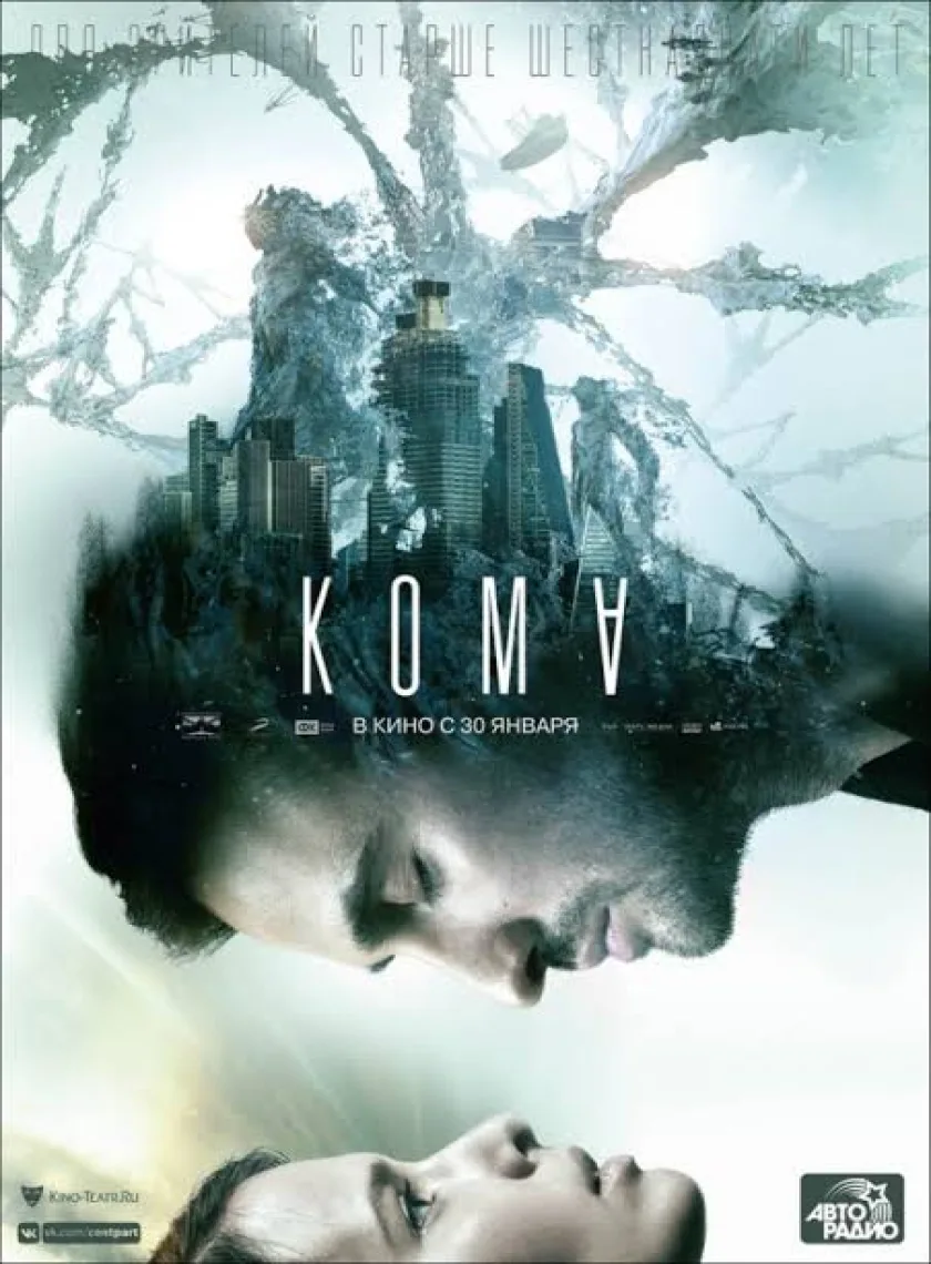 Coma (2021) New Hollywood Hindi Full Movie HD (Blu-Ray) poster