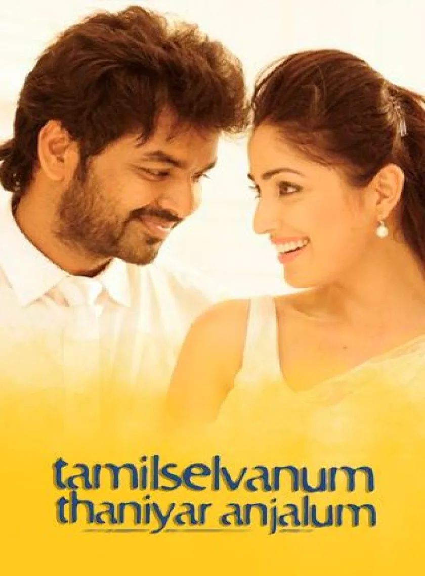 Courier Boy (Tamilselvanum Thaniyar Anjalum) 2022 South Hindi Dubbed Full Movie HD 480p 720p 1080p poster
