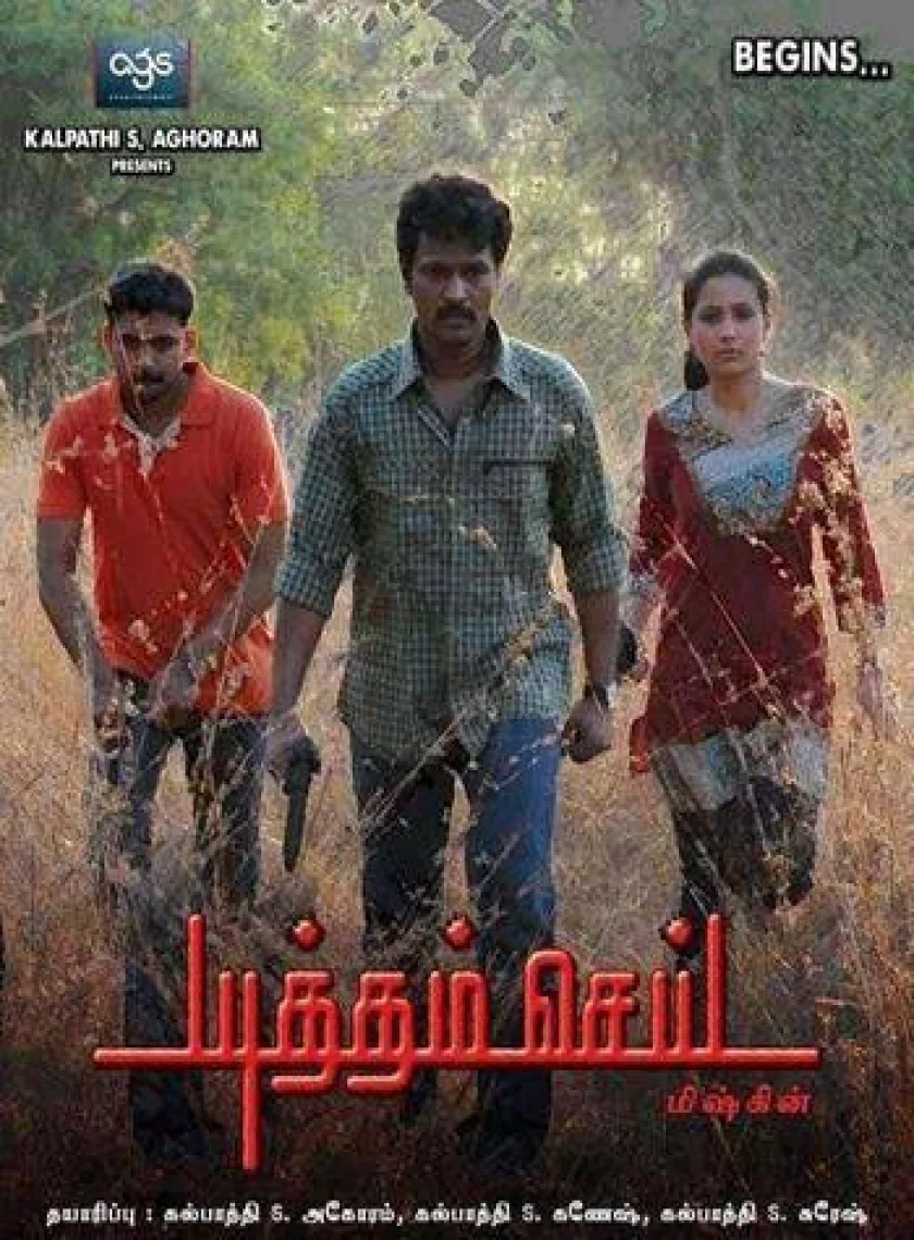 Crime Case 99 (Yutham Sei) New South Hindi Dubbed Full Movie HD poster