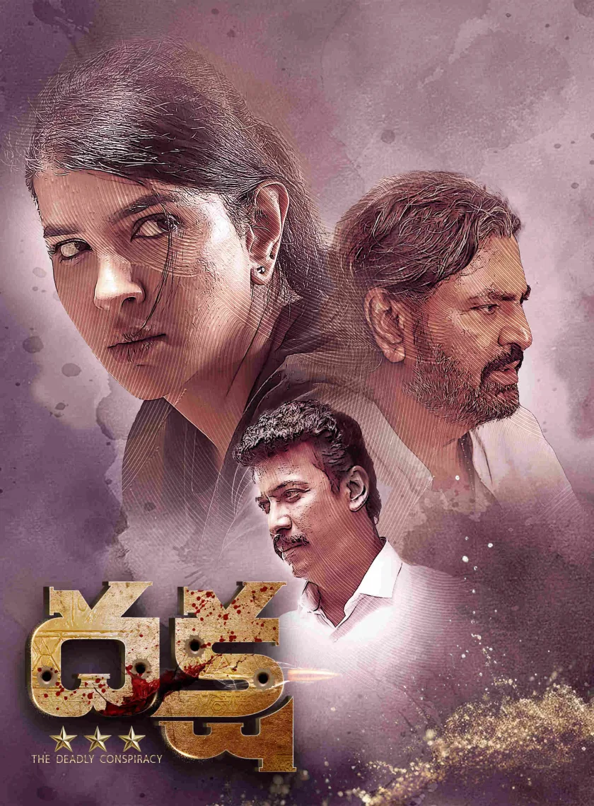 Daksha - The Deadly Conspiracy (2025) (Hindi + Telugu) Dual Audio South UnCut Movie HD ESub poster