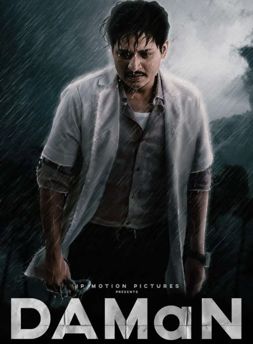 Daman (2024) (Hindi (Clear) + Odia) Dual Audio South UnCut Movie HD ESub poster