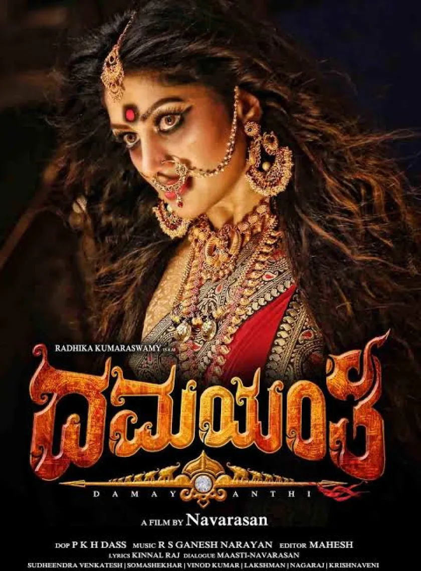 Damayanthi (2020) New South Hindi Dubbed Full Movie HD poster