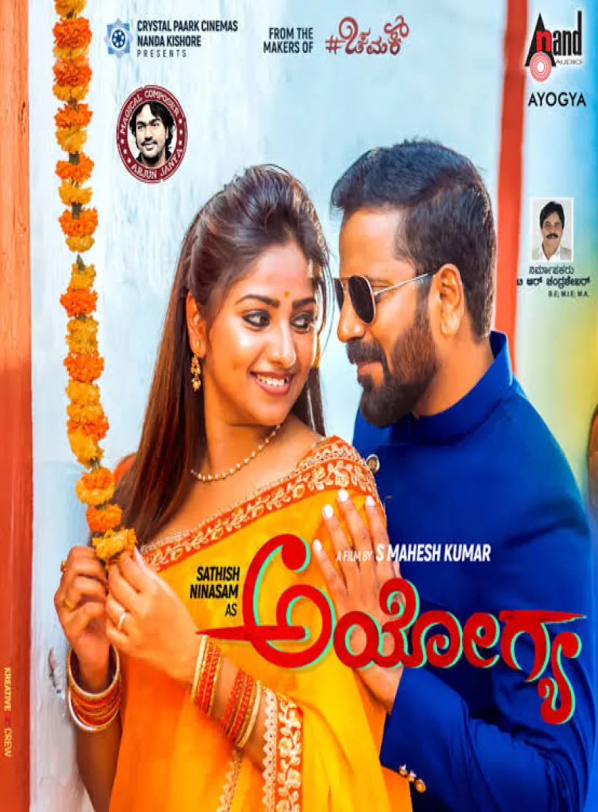 Dashing Khiladi 3 (Ayogya) 2021 New South Full Movie HD Dual Audio [Hindi and Kannada] HD poster