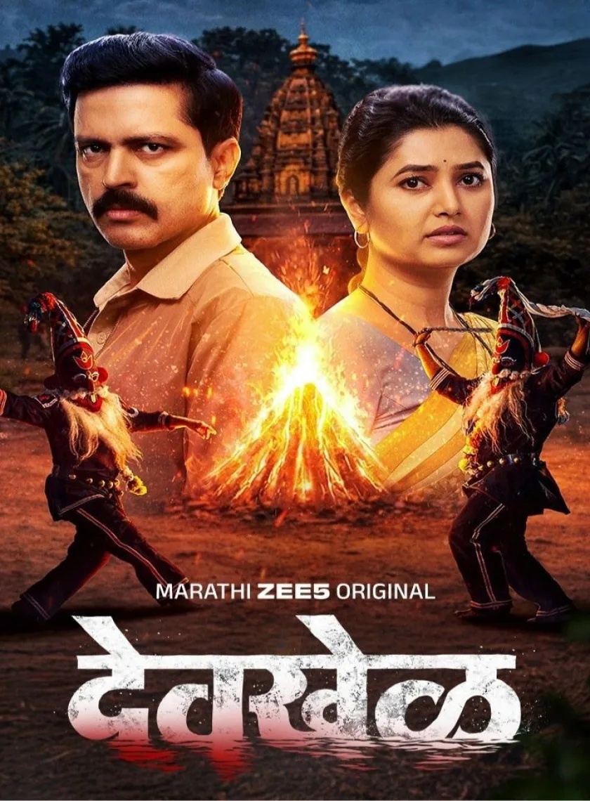 Devkhel S01 (2026) Hindi Computed Web Series HEVC ESub poster