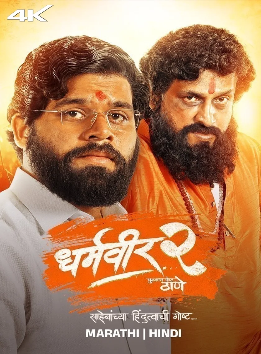 Dharmaveer 2 (2024) (Hindi + Marathi) Dual Audio UnCut Movie HD ESub poster