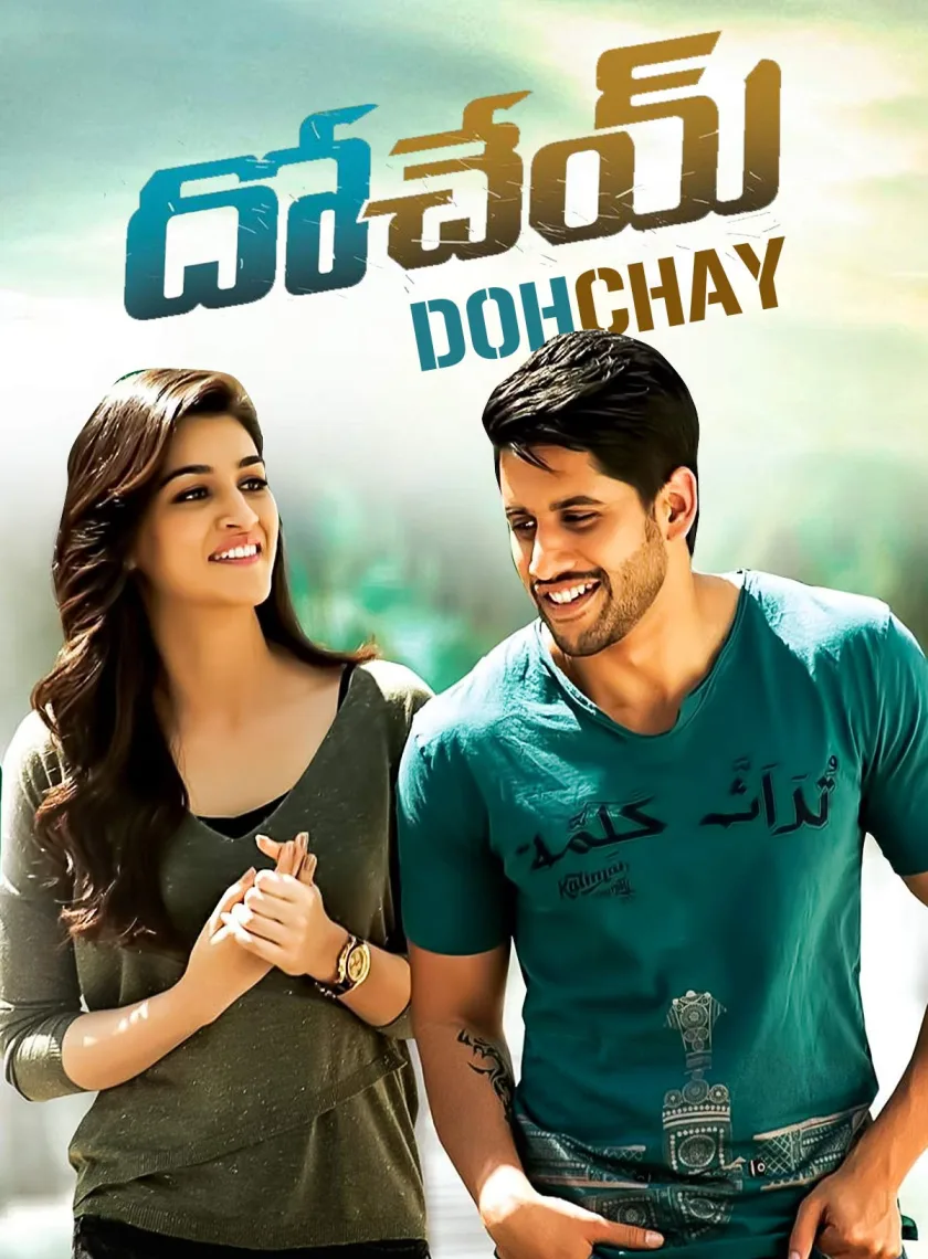 Dohchay (Vidroh Let’s Fight Back) (2015) {Hindi + Telugu} Dual Audio UnCut Movie HD ESub poster