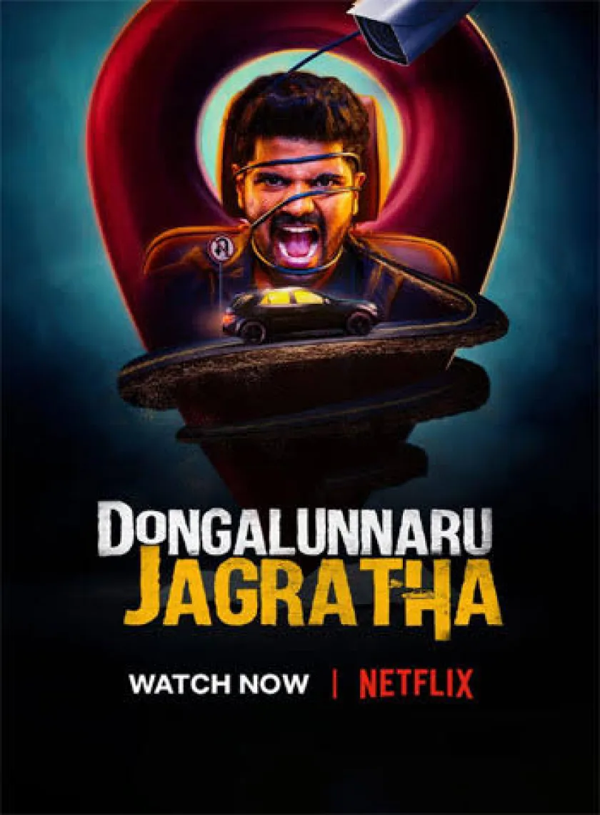 Dongalunnaru Jagratta (2022) South Hindi (HQ Dubbed) Full Movie HD poster