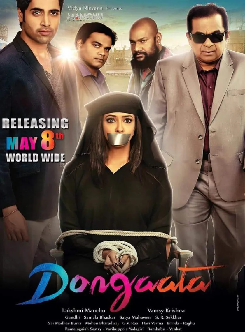 Dongata (2023) South Hindi Dubbed UnCut Full Movie HD ESub poster