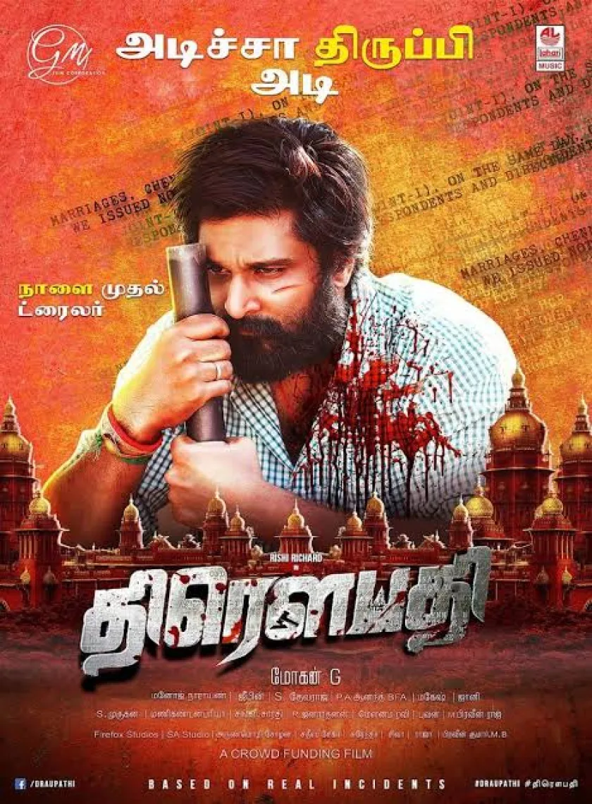 Draupathi (2021) South Hindi Dubbed Full Movie Webdl ESub poster