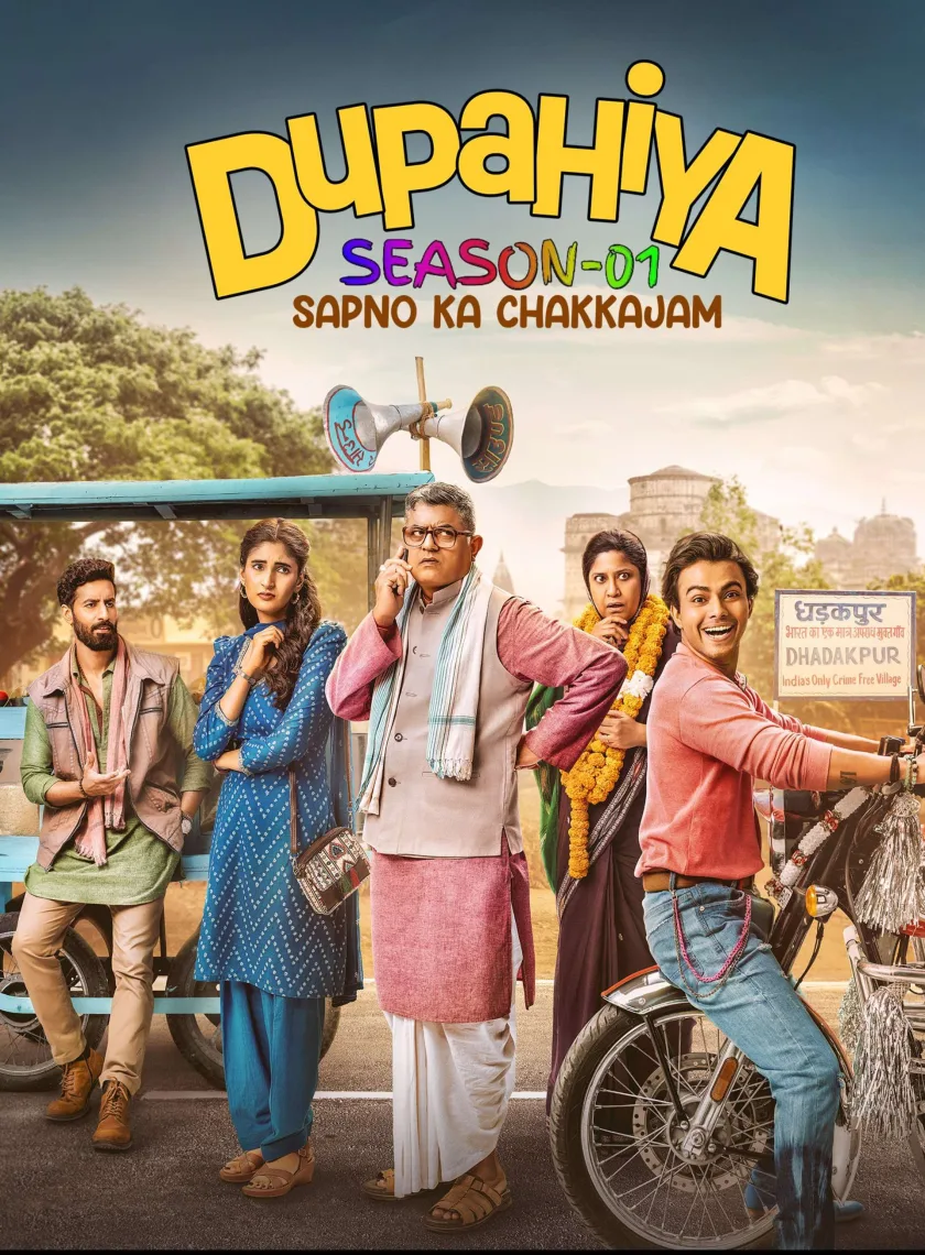 Dupahiya S01 (2025) Hindi Completed Web Series HEVC ESub poster