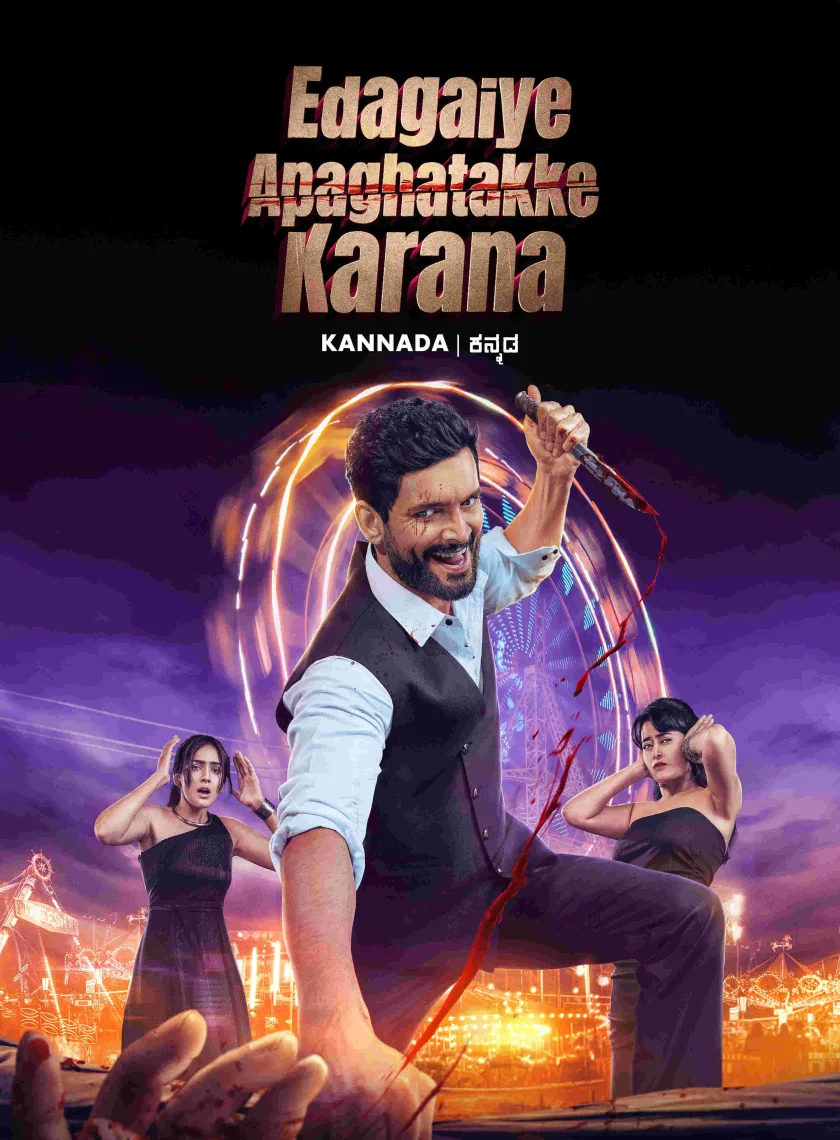 Edagaiye Apaghatakke Karana (2025) (Hindi + Kannada) Dual Audio UnCut South Movie HD ESub poster