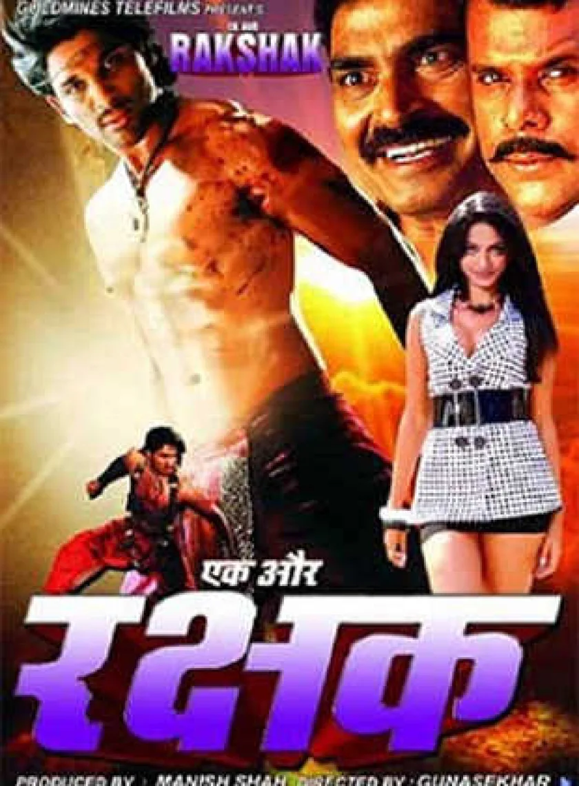 Ek Aur Rakshak (Varudu) 2011 South Hindi Dubbed Full Movie HD poster