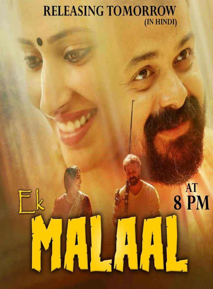 Ek Malaal (Ramante Edanthottam) 2022 South Hindi Dubbed Full Movie UnCut HD ESub poster