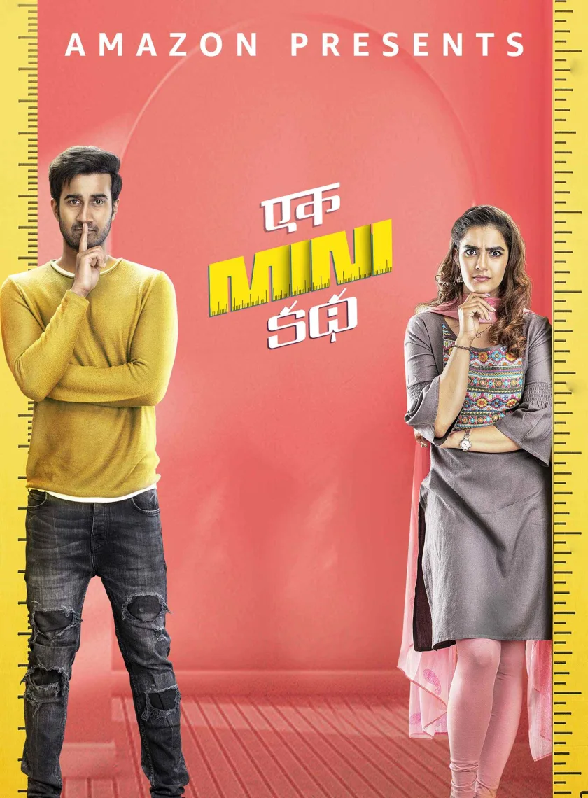 Ek Mini Katha (2021) (Hindi + Telugu) Dual Audio UnCut South Movie HD ESub poster