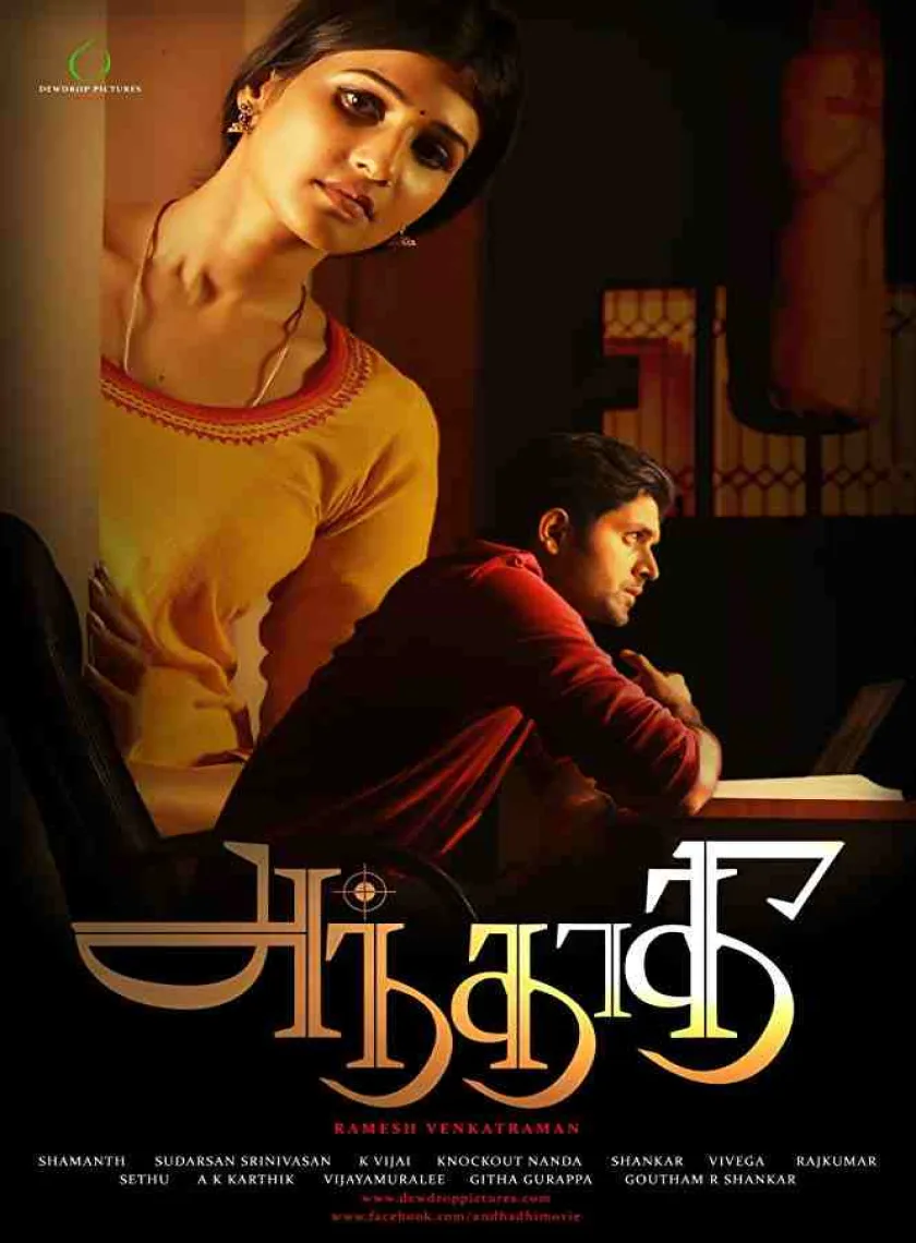 Ek Raaj Ki Khoj (Andhadhi) (2019) New Hindi Dubbed Movie poster
