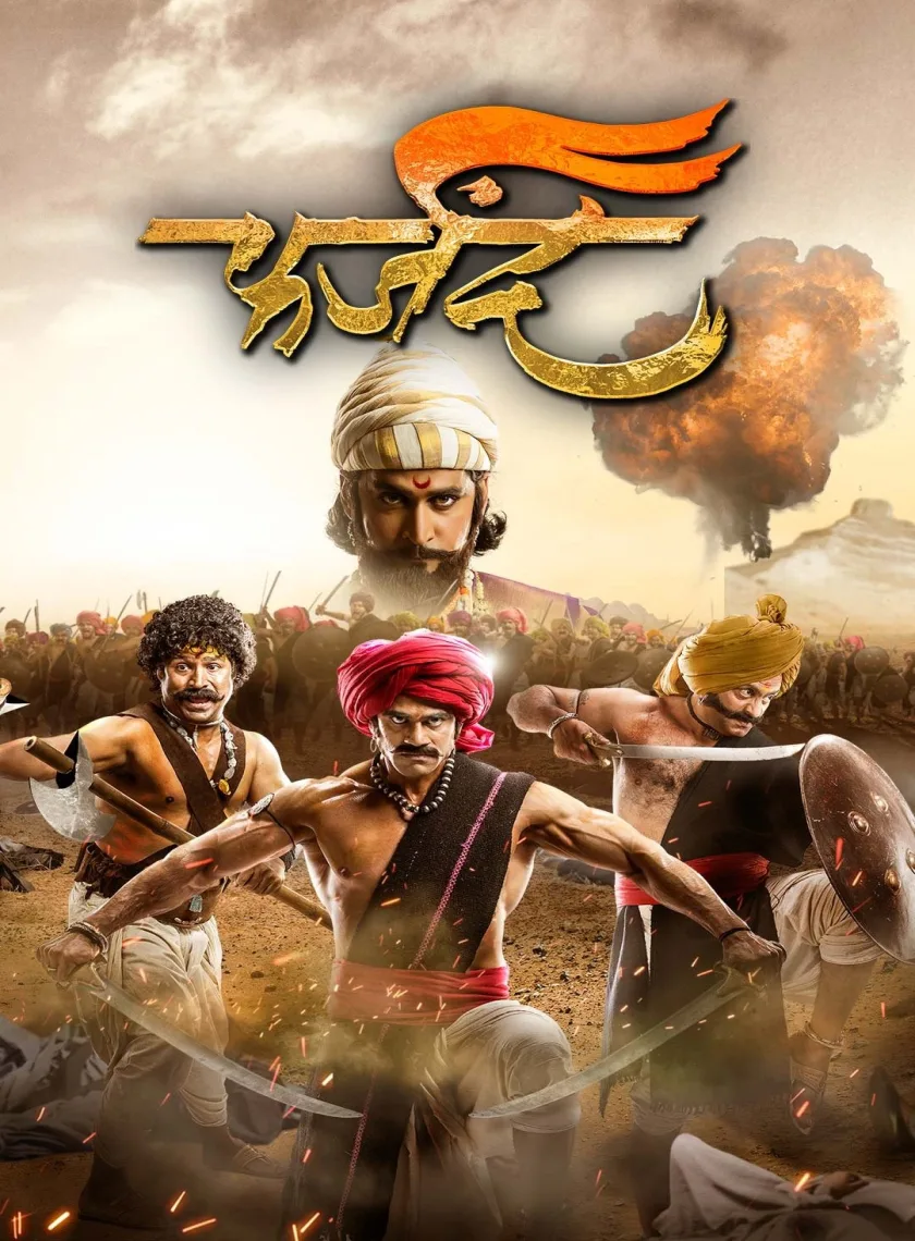 Farzand (2018) (Hindi + Marathi) Dual Audio UnCut Movie HD ESub poster