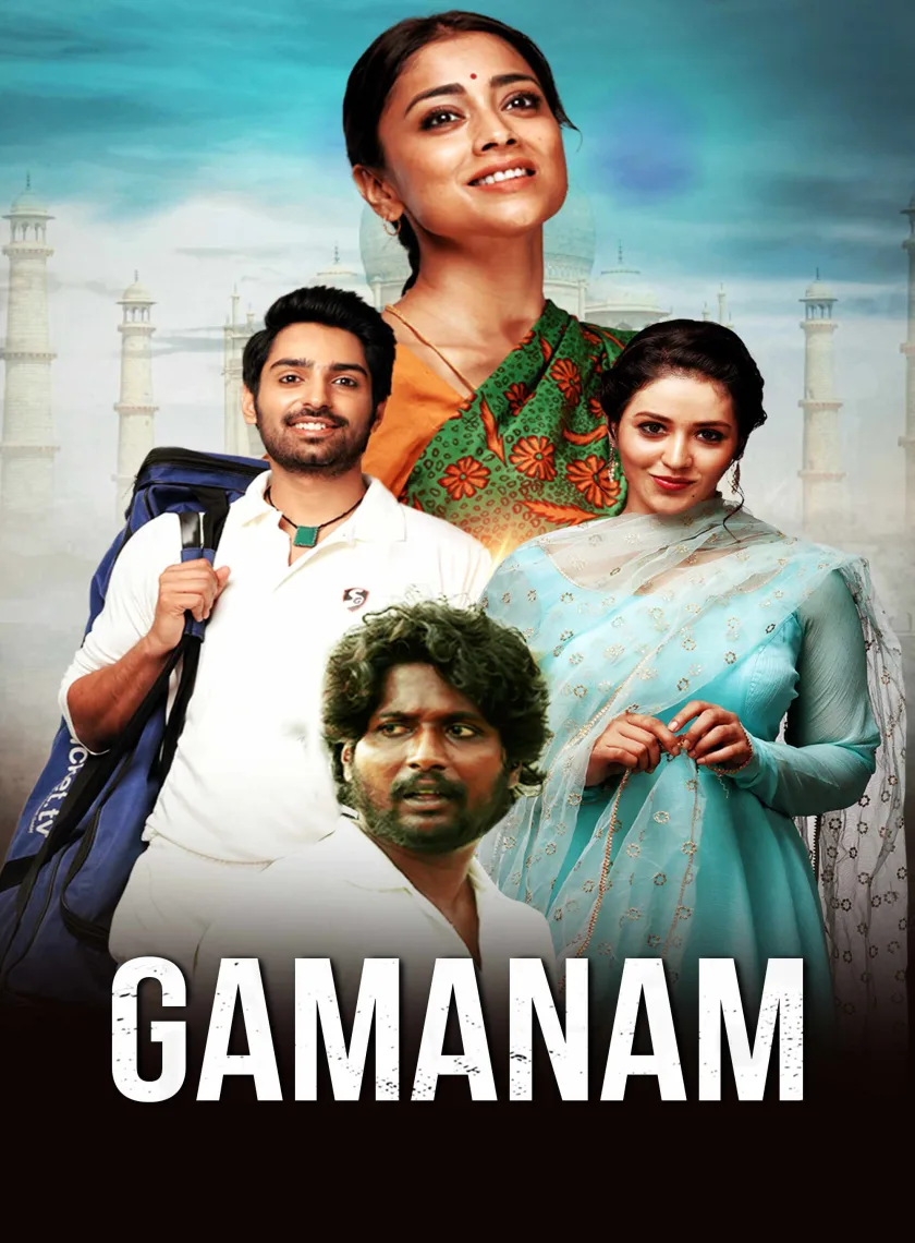 Gamanam (2021) (Hindi + Telugu) Dual Audio UnCut South Movie HD ESub poster