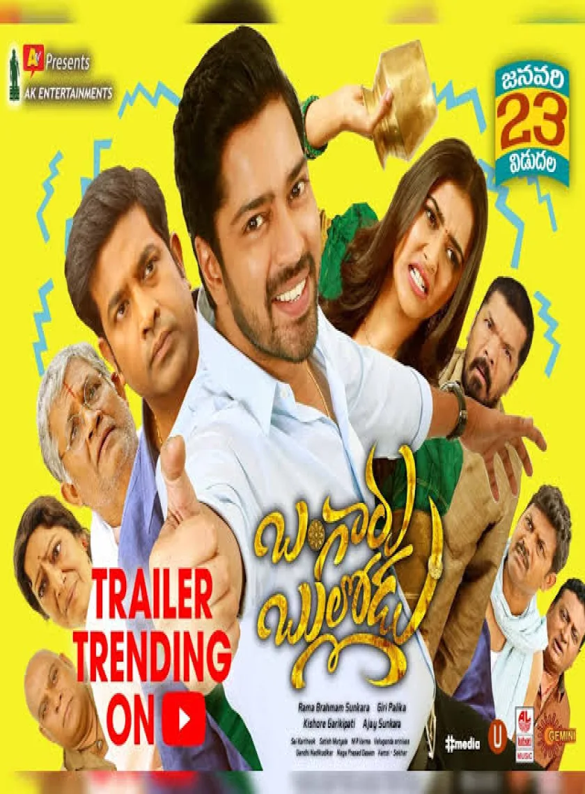 Gold Thief (Bangaru Bullodu) 2022 South Hindi Dubbed Full Movie UnCut HD ESub poster