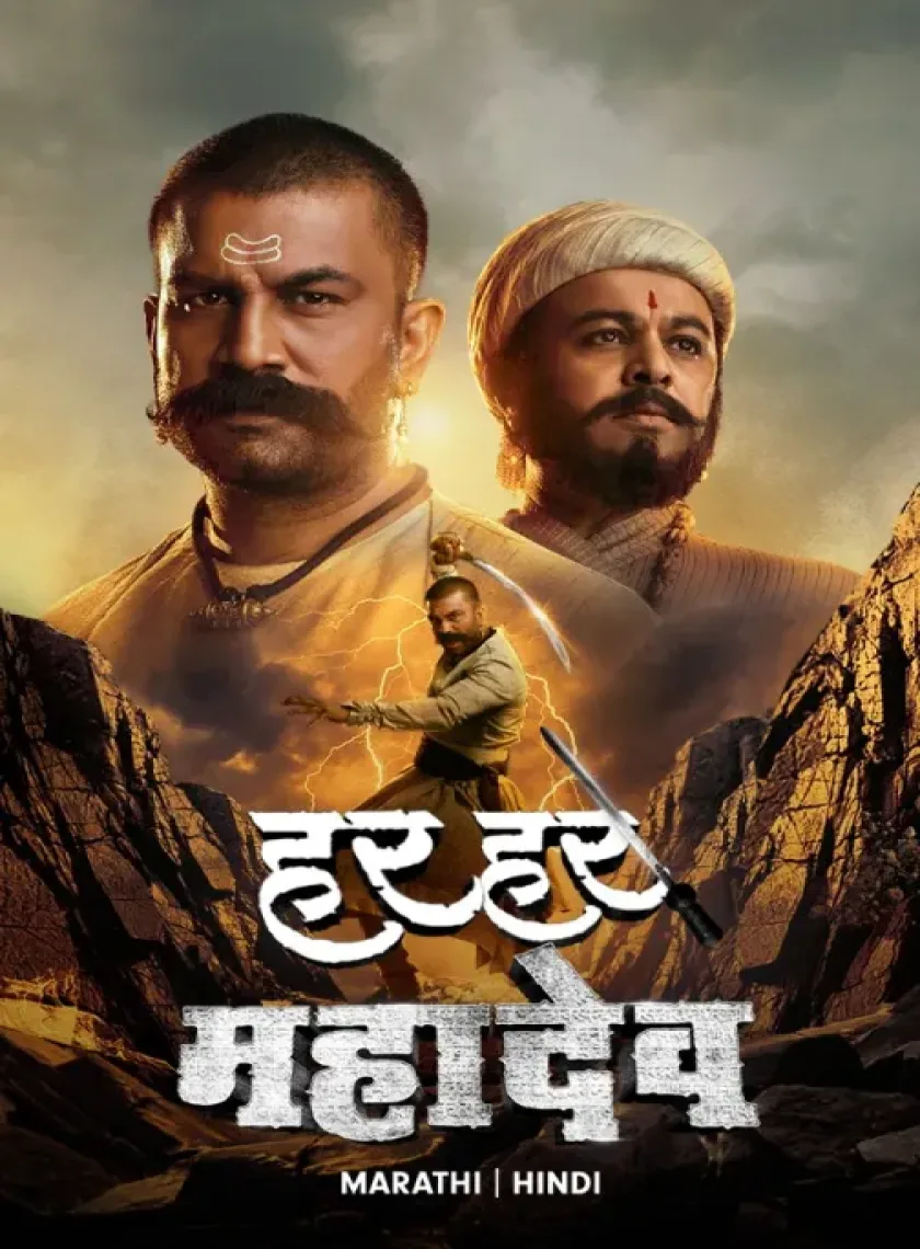Har Har Mahadev (2022) Hindi Dubbed Full Movie HD ESub poster