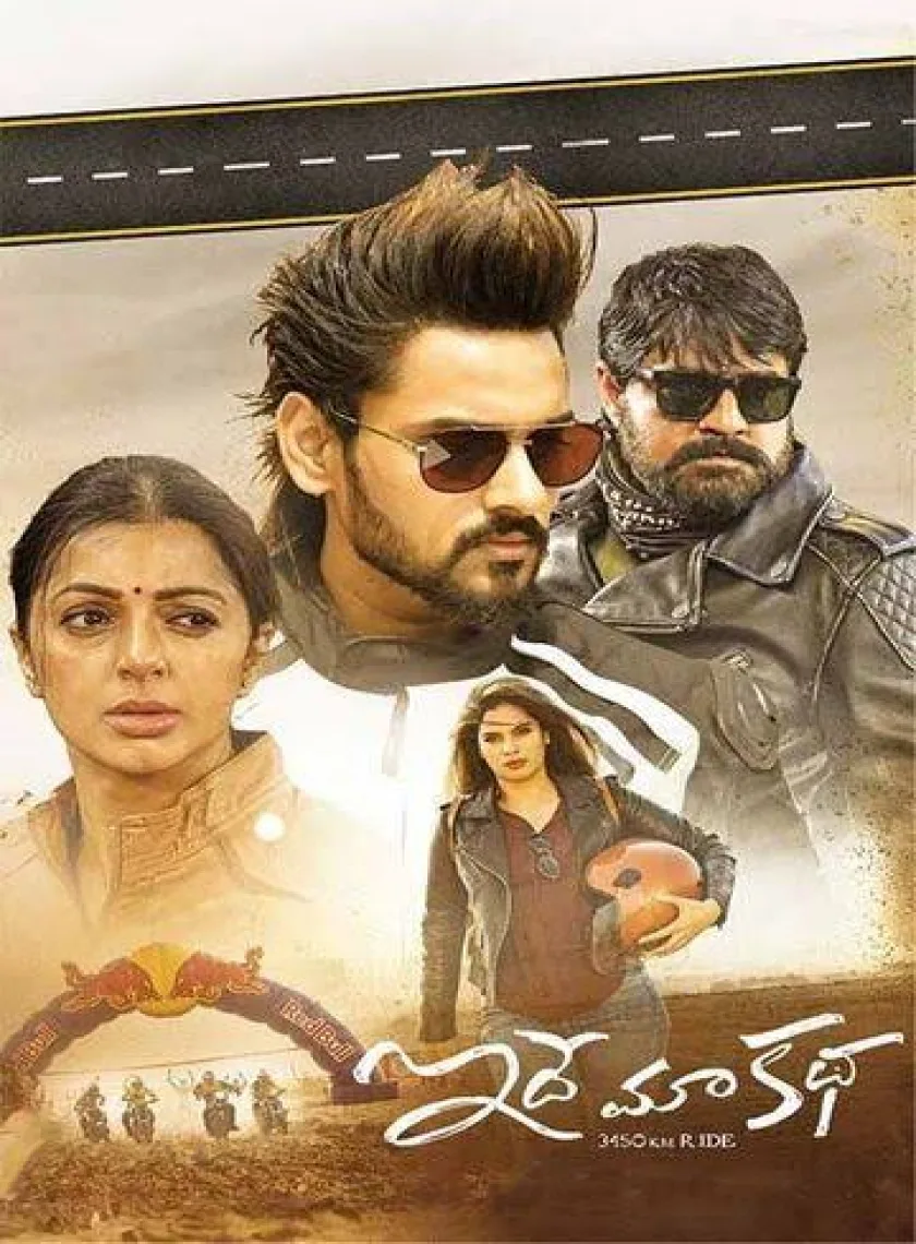 Idhe Maa Katha (2023) South Hindi Dubbed UnCut Full Movie HD ESub poster
