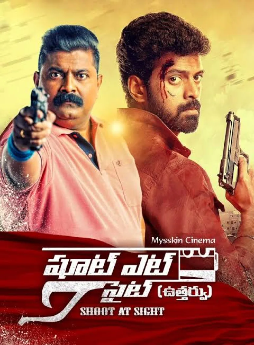 Inspector Abhimanyu (2021) New South Hindi Dubbed Full Movie HD poster