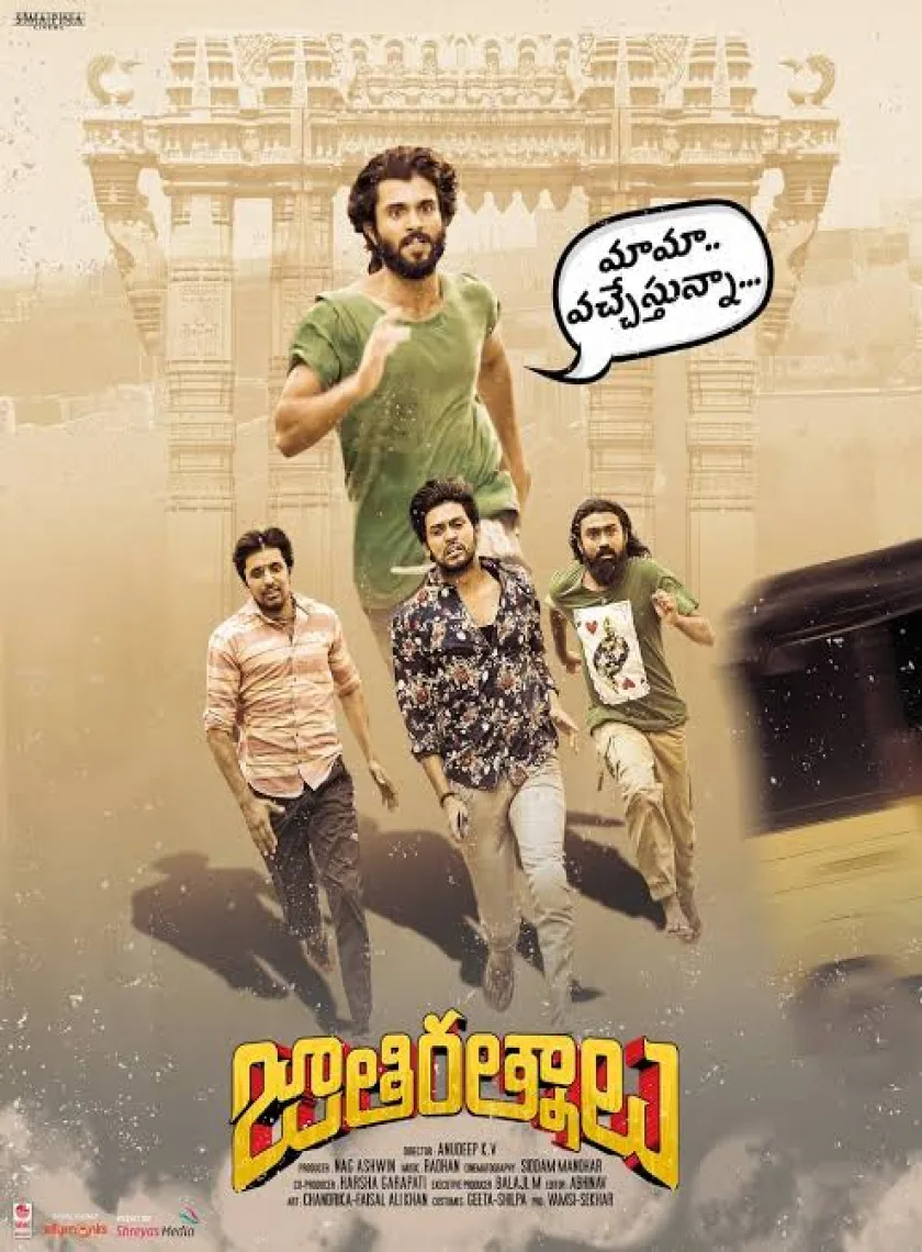 Jathi Ratnalu (2021) New South Full Movie Fan Dubbed [Hindi (Fan Dubbed) Telugu] Esub HD [No Ads] poster