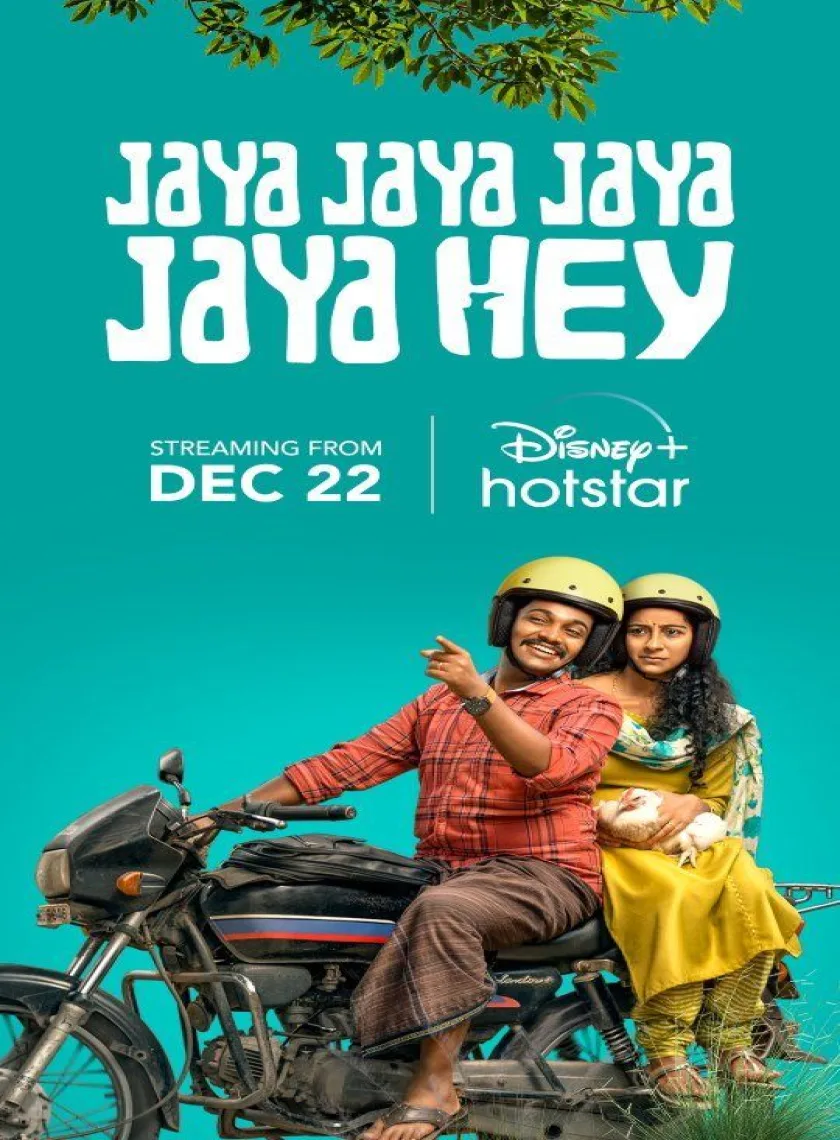 Jaya Jaya Jaya Jaya Hey (2022) South Hindi Dubbed Full Movie UnCut HD ESub poster