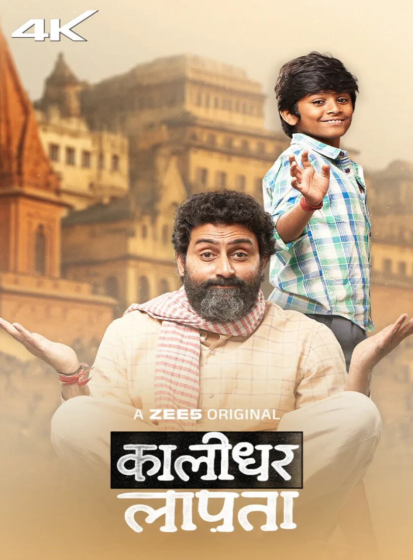 Kaalidhar Laapata (2025) Bollywood Hindi Movie HD ESub poster