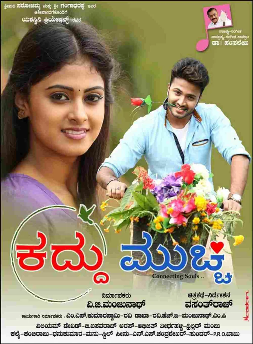 Kaddu Mucchi (2021) New South Hindi Dubbed Full Movie Uncut HD poster