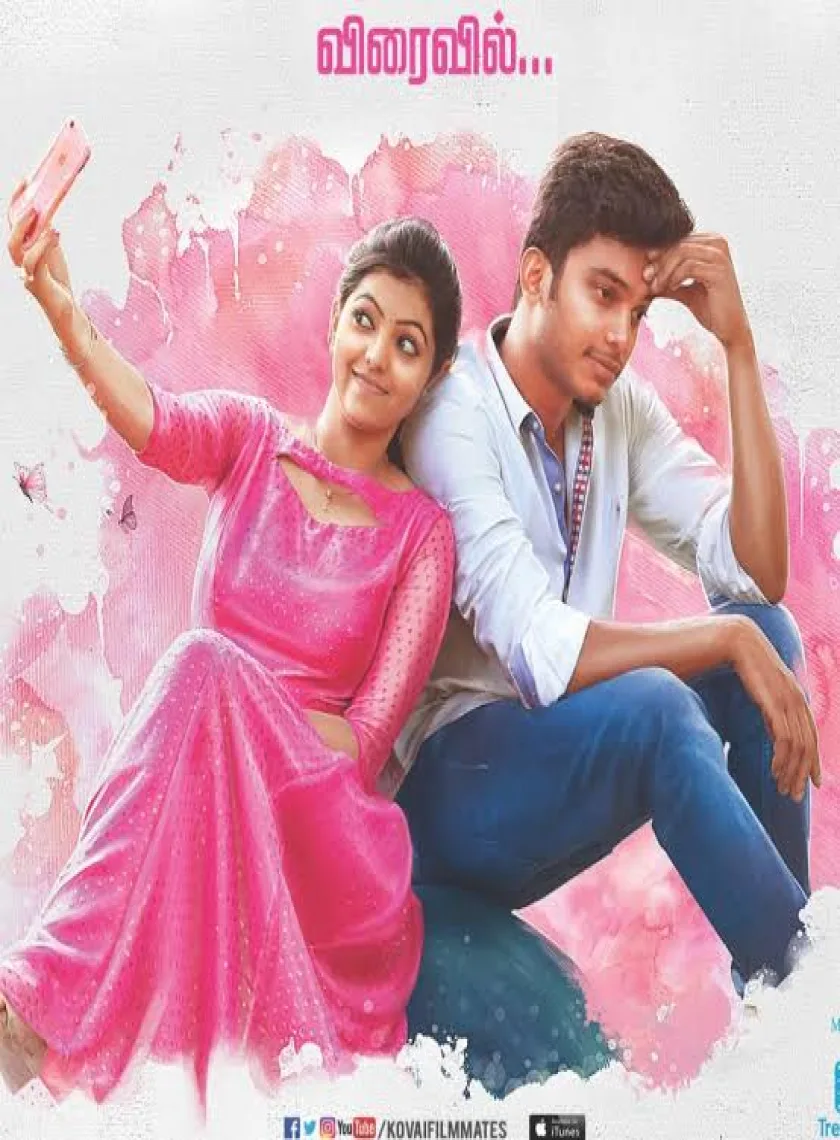 Kadhal Kan Kattudhe (2021) New South Hindi Dubbed Full Movie HD poster