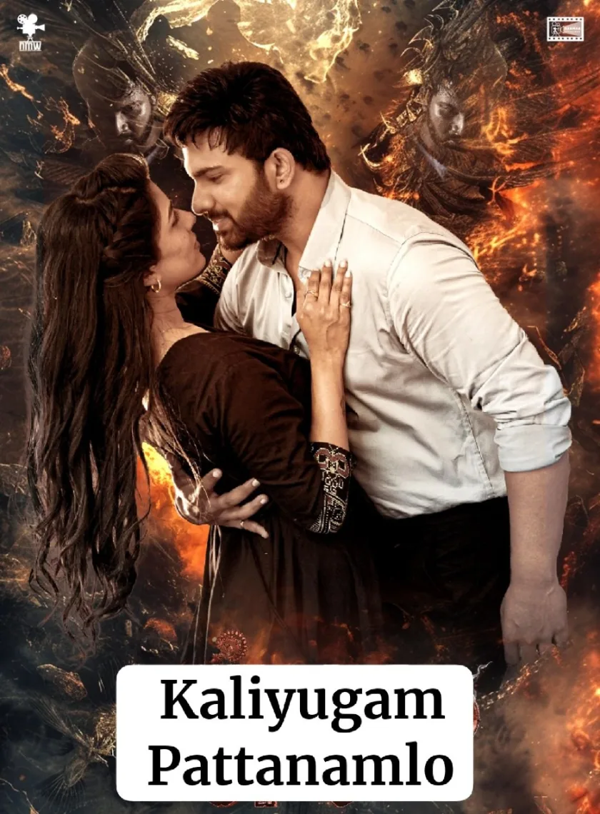 Kaliyugam Pattanamlo (2024) (Hindi + Telugu) Dual Audio UnCut Movie HD ESub poster