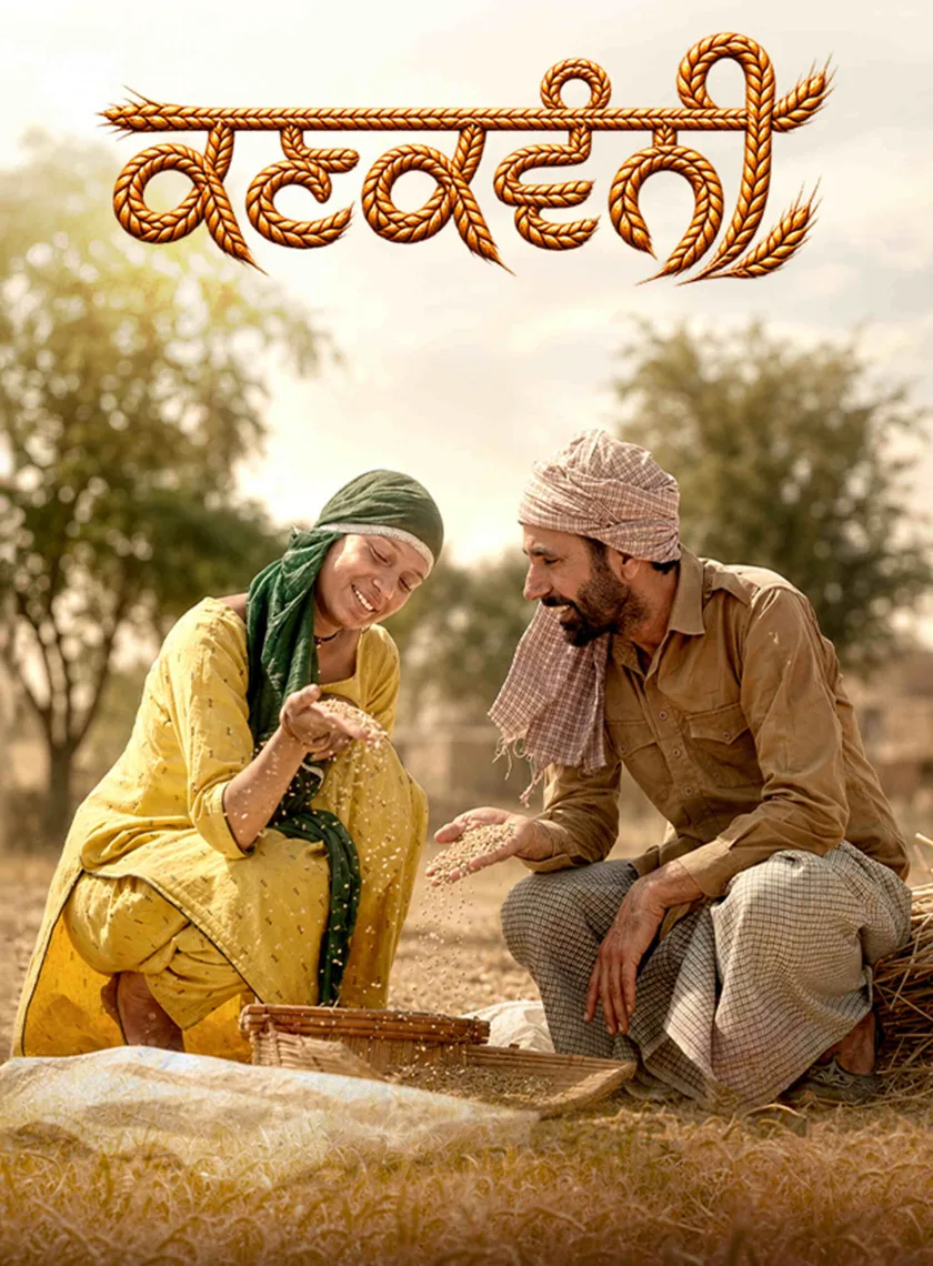 Kankvanni (2026) Panjabi Movie HD ESub poster