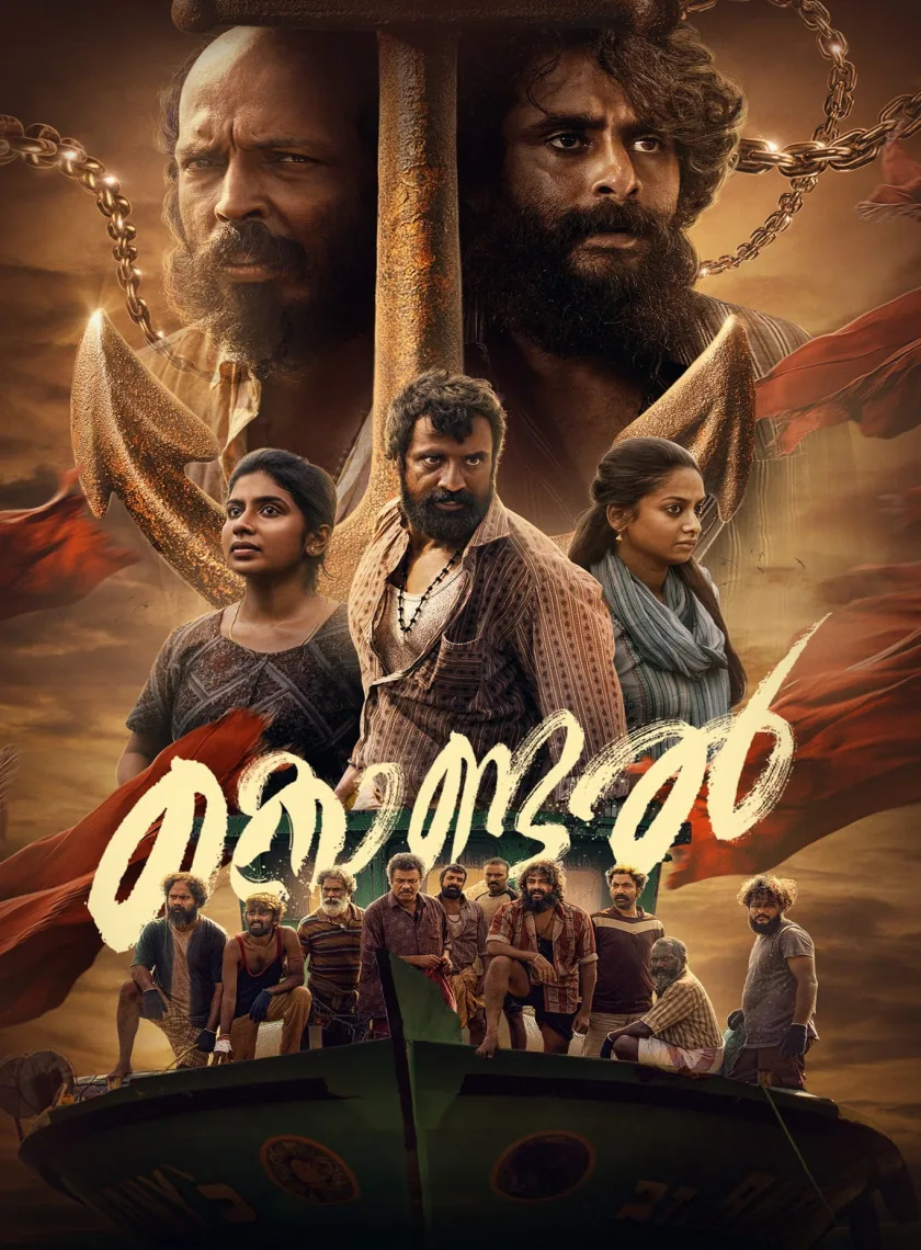 Kondal (2024) (Hindi + Malayalam) Dual Audio UnCut South Movie HD ESub poster