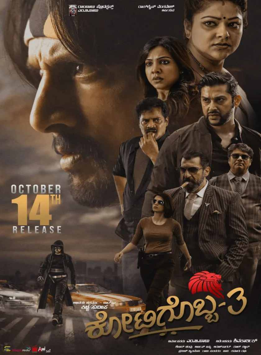 Kotigobba 3 (2023) South Hindi Dubbed UnCut Full Movie HD ESub poster